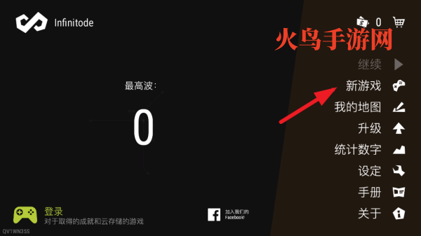 无限塔防游戏(Infinitode) 无限塔防游戏(Infinitode)