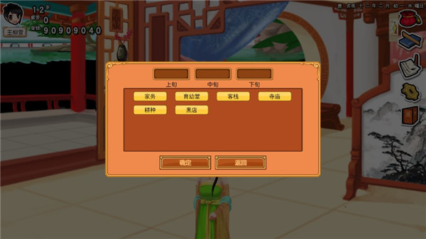 皇后成长计划下载最新版v2.0 安卓版