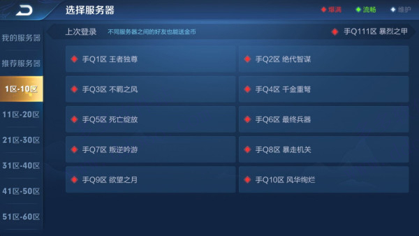 王者荣耀旧版本v9.1.1.1 手机版