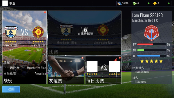 足球王朝俱乐部经理2025下载(Soccer Dynasty: Club Manager)v1.0.16 最新版