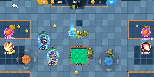 双人英雄枪战免广告v1.0.0 安卓版