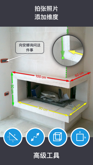 测量应用程式 My Measures PRO