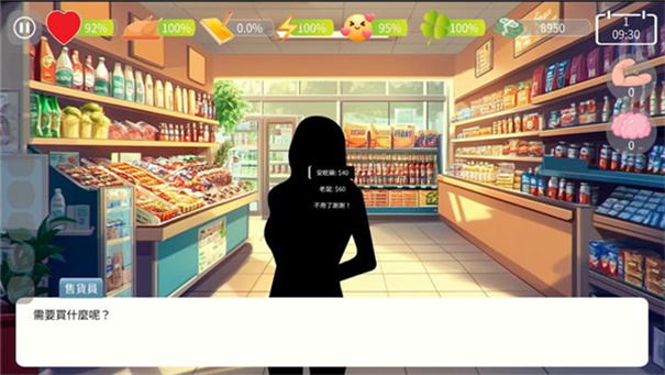 自然选择大学游戏v1.01 最新版