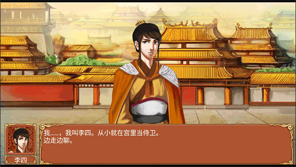 皇后成长计划下载最新版v2.0 安卓版