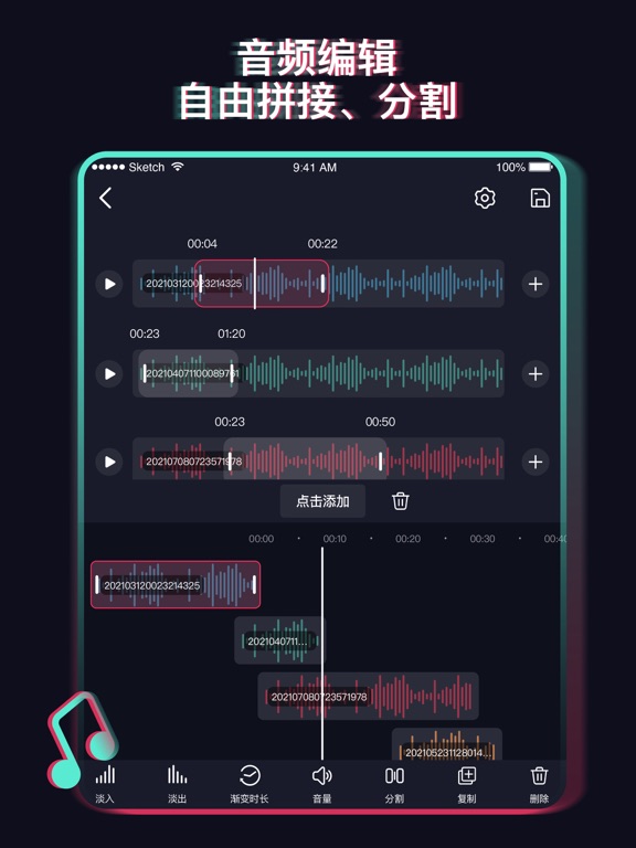 音频剪辑-音频提取器&音乐剪辑mp3转换