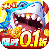 捕鱼大咖万炮版最新版本v134 安卓版