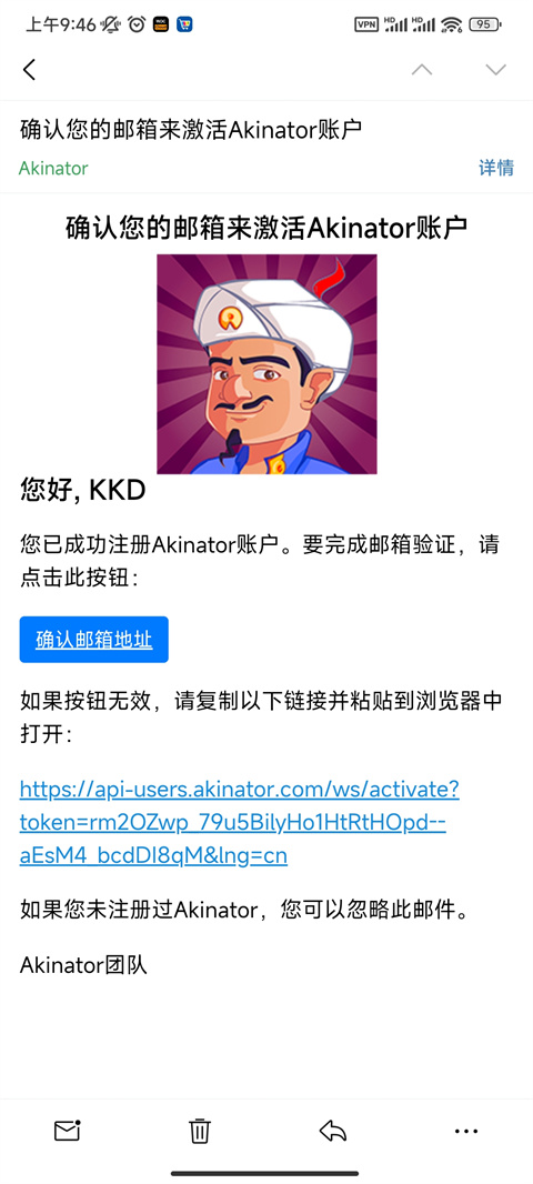 akinator下载安卓v8.8.28 最新版