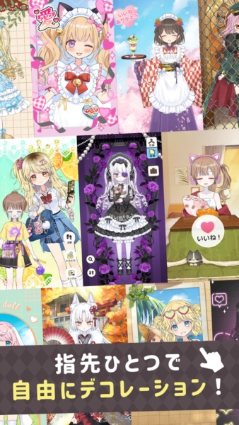 糖果玩偶手机游戏下载(シュガードール)v1.3.1 安卓版