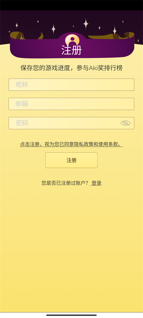 akinator下载安卓v8.8.28 最新版