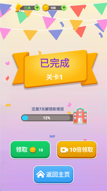 脑洞词场游戏v1.00 官方版