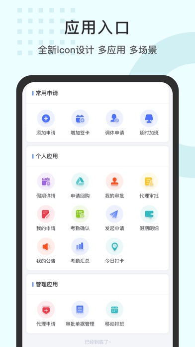 劳勤劳动力管理