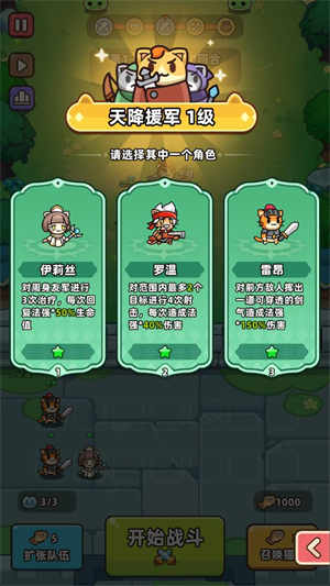 猫咪骑士团游戏v1.1.40 最新版