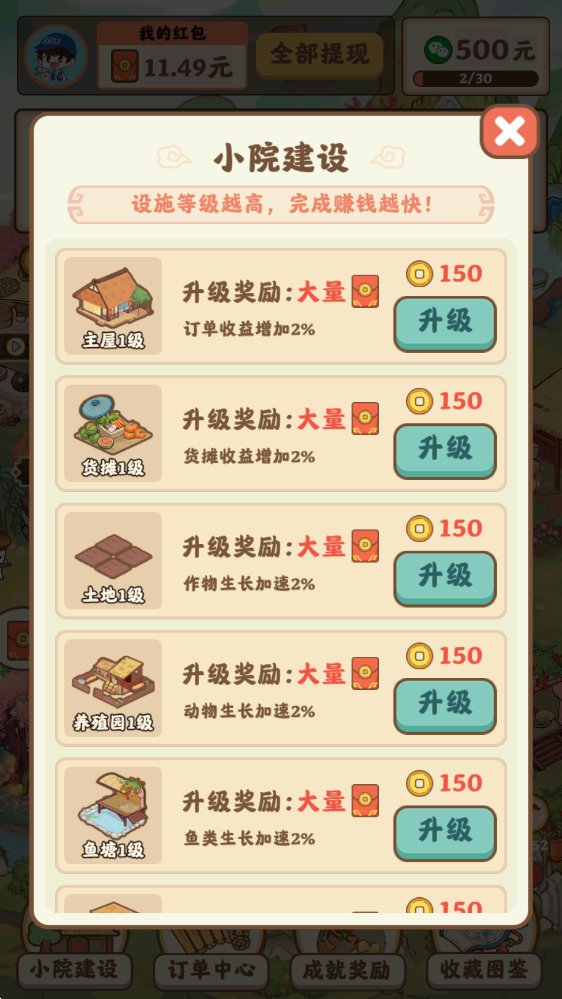 重返逍遥镇游戏v1.1.1 最新版