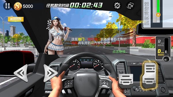 遨游中国模拟器正版下载v1.1.9 最新版