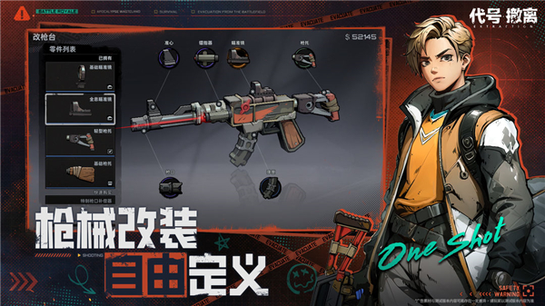 代号撤离TapTap测试版最新版下载v1.1.83.1831 手机版