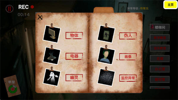 寻找伪人邻居伪人老妈安卓版下载v2.0 最新版