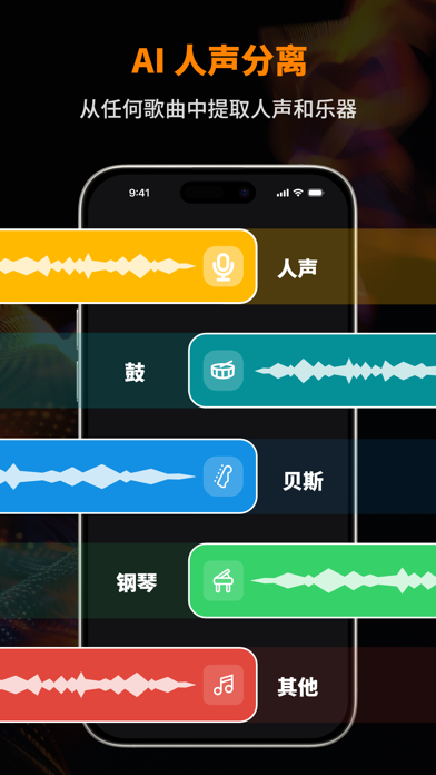 音乐制作工作室：AI人声分离、歌曲伴奏提取、音频铃声剪辑大师