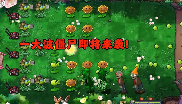 PVZ共生版安卓(PVZGS)v1.0.1 最新版