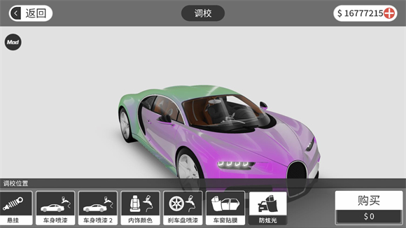 梦想之路内置菜单版联机版(梦想之路：多人游戏)v1.3.1 安卓版