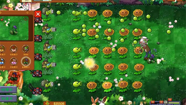 PVZ共生版安卓(PVZGS)v1.0.1 最新版