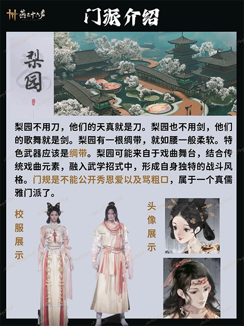 燕云十六声华为版本v2.2 最新版