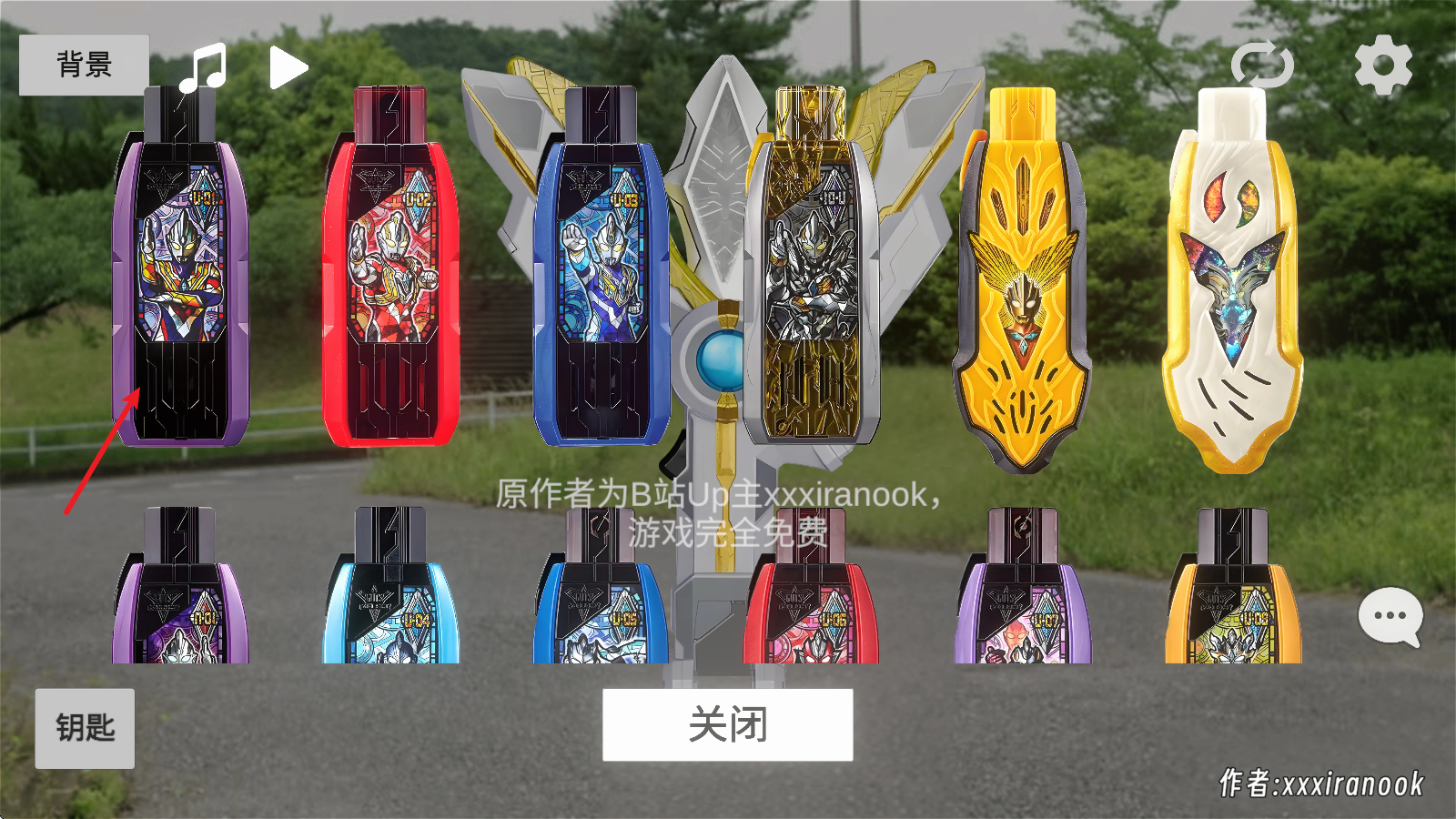 特利迦胜利神光棒模拟器最新版(GUTS Sparklence)v1.0 安卓版