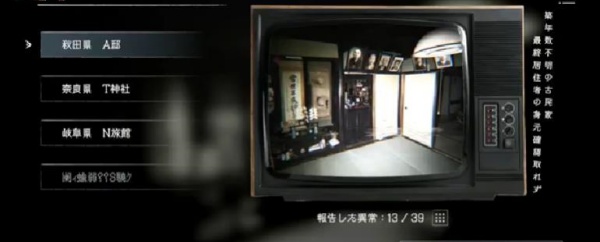 日本事故物件监视协会手游(Japan Stigmatized Property)v1.0.3 最新版