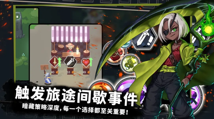 无限旅程游戏v1.0.0 最新版