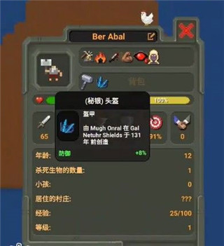 WorldBox世界盒子安卓版下载手机v0.50.6 汉化版