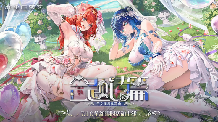 尘白禁区官方版v3.0.0.89 最新版