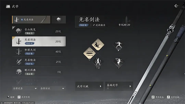 燕云十六声华为版本v2.2 最新版