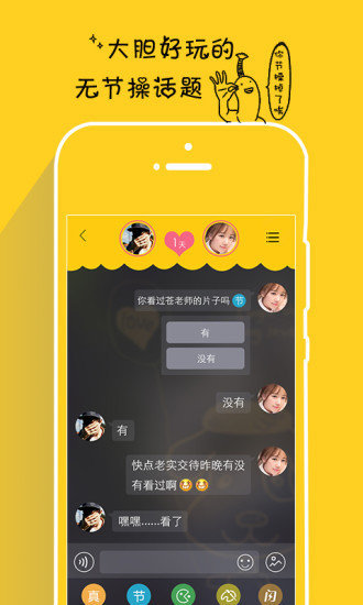 假装情侣电脑版下载v1.0.4 最新版