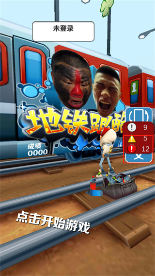 愣子跑酷下载最新版v1.8 正版