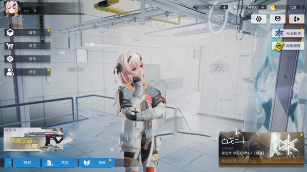 尘白禁区官方版v3.0.0.89 最新版