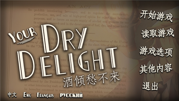 干燥愉悦的酒吧中文版下载v1.9.7 最新版