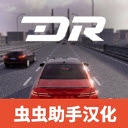 梦想之路内置菜单版联机版(梦想之路：多人游戏)v1.3.1 安卓版