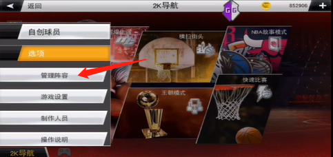 nba2k20手机版下载(NBA2K20安装器)v98.0.2 最新版