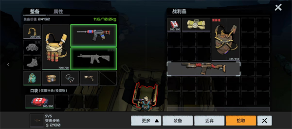 代号撤离TapTap测试版最新版下载v1.1.83.1831 手机版