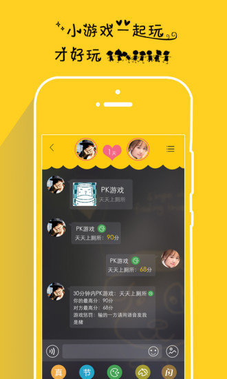 假装情侣电脑版下载v1.0.4 最新版