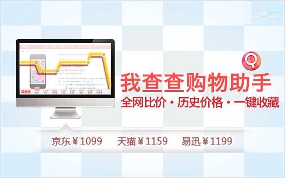 我查查购物助手软件下载v3.2.2 最新版