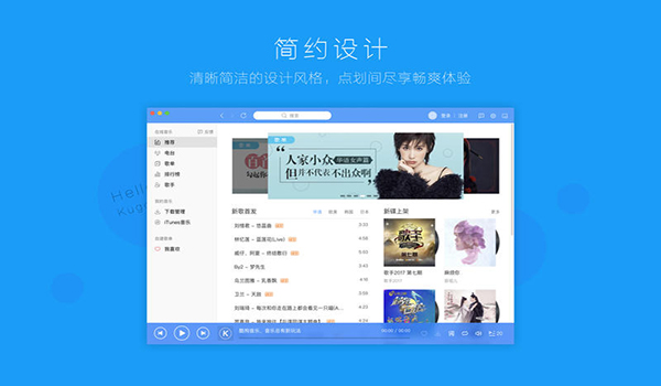 手机酷狗(kugou mobile)下载v8.9.6 最新版