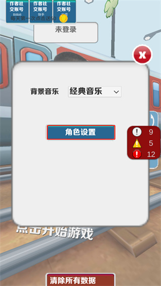 愣子跑酷下载最新版v1.8 正版