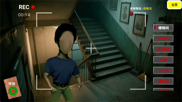 寻找伪人邻居伪人老妈安卓版下载