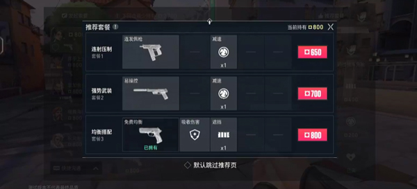 无畏契约源能行动正式版v1.0.0 最新版