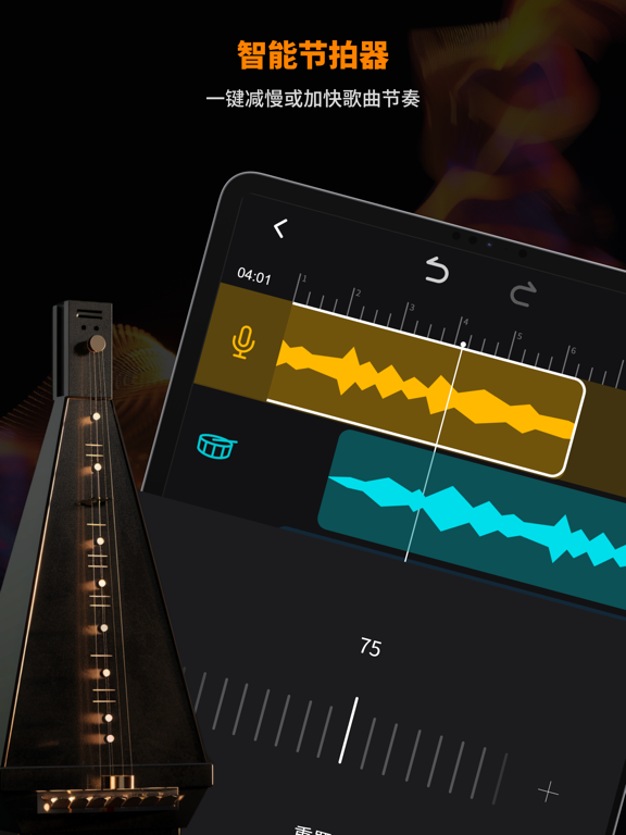 音乐制作工作室：AI人声分离、歌曲伴奏提取、音频铃声剪辑大师