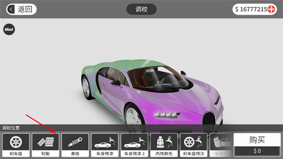 梦想之路内置菜单版联机版(梦想之路：多人游戏)v1.3.1 安卓版