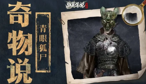 盗墓笔记启程新版本安装v1.0.4 安卓版