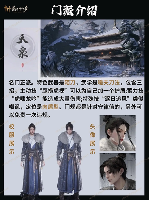 燕云十六声华为版本v2.2 最新版