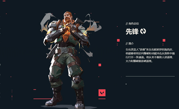 无畏契约源能行动正式版v1.0.0 最新版