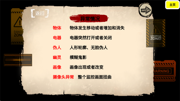 寻找伪人邻居伪人老妈安卓版下载